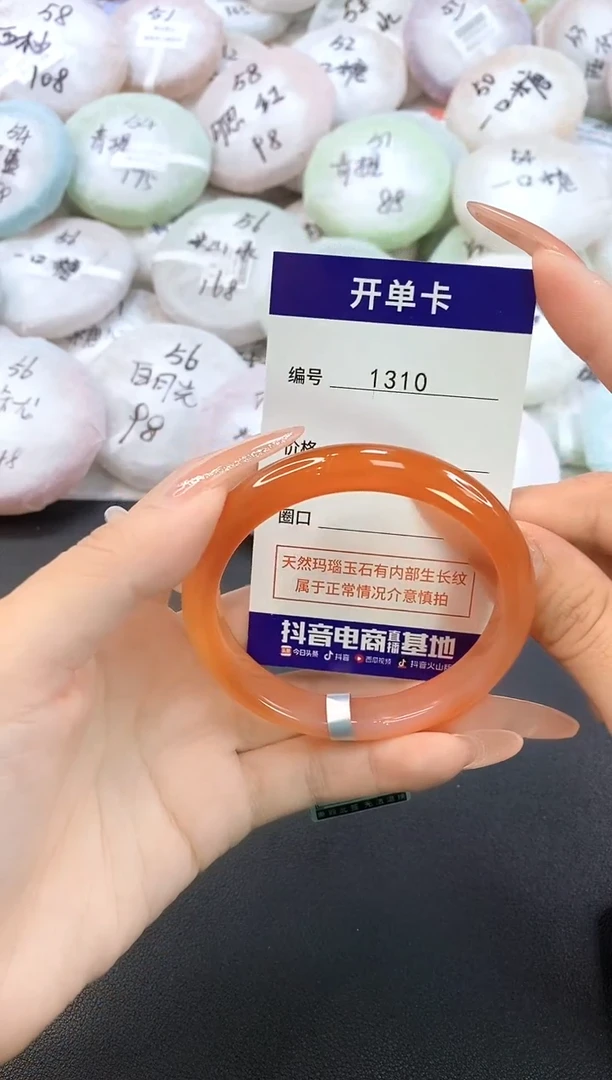 玛瑙/玉髓手镯未镶嵌1310圈口56