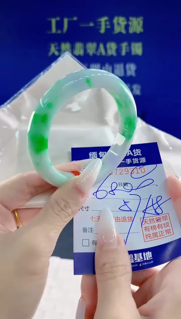 未镶嵌手镯翡翠10天然翡翠A货