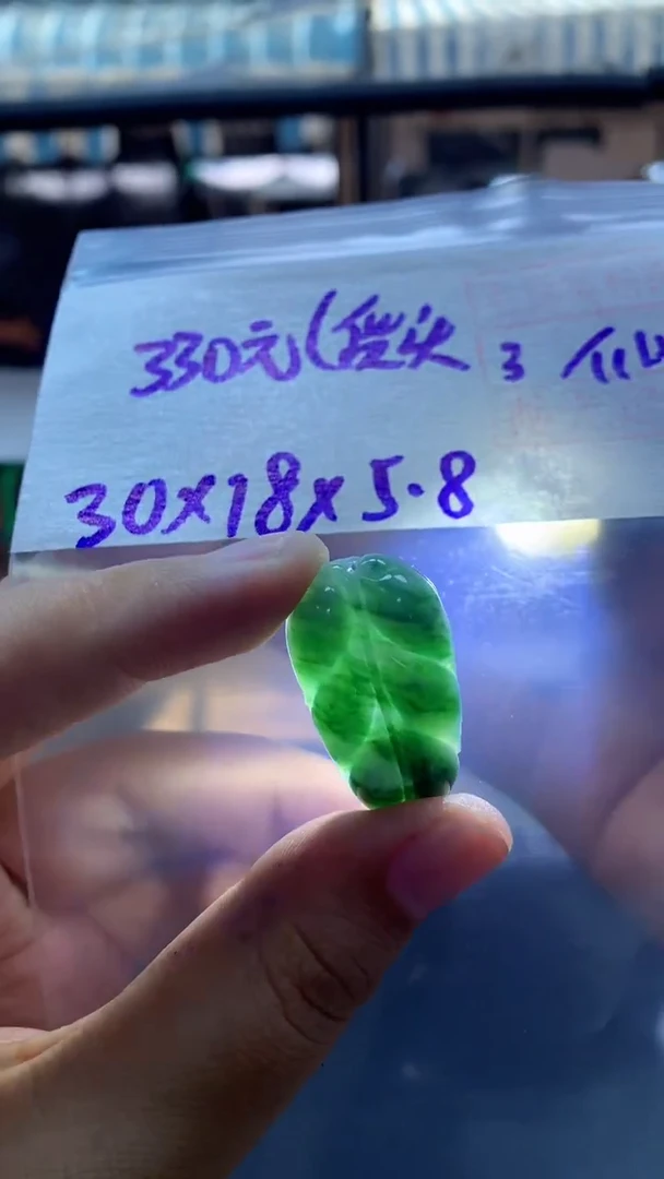未镶嵌定制翡翠90 挂件#330元毛货需抛光