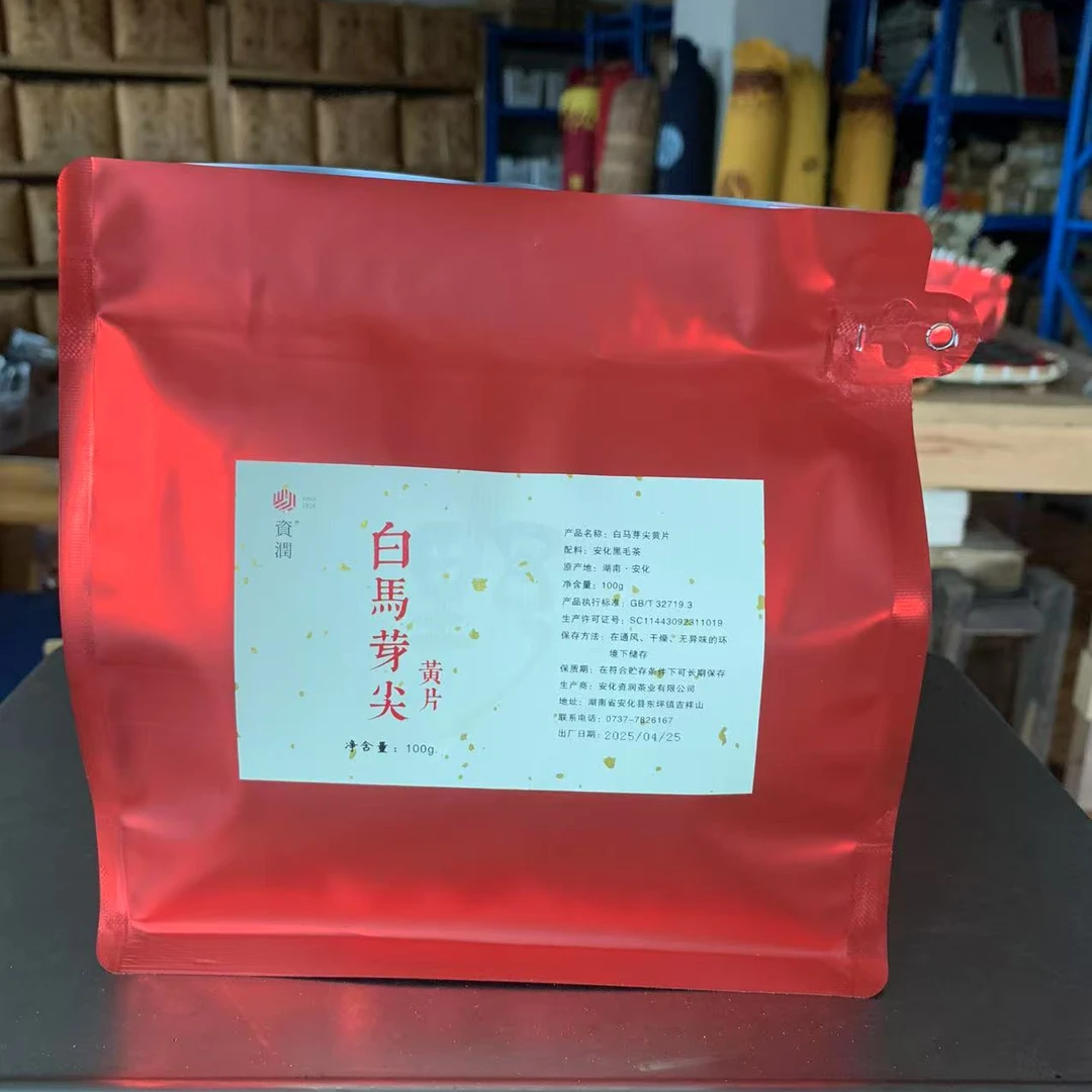 zirun/资润2025年白马芽尖黄片100g  安化黑茶