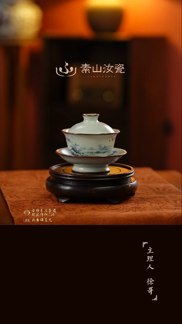 某玉石青山水元宝三才盖碗（九折）