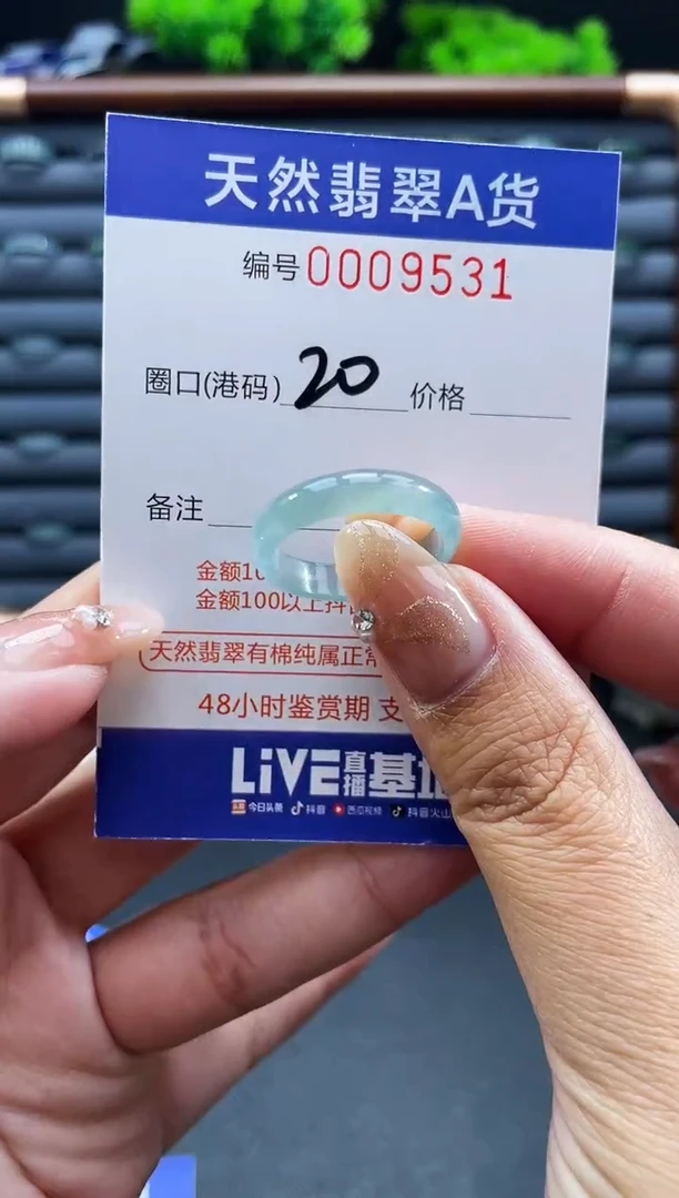 未镶嵌戒指翡翠戒圈