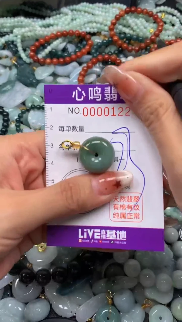 翡翠未镶嵌颈饰闪购00122