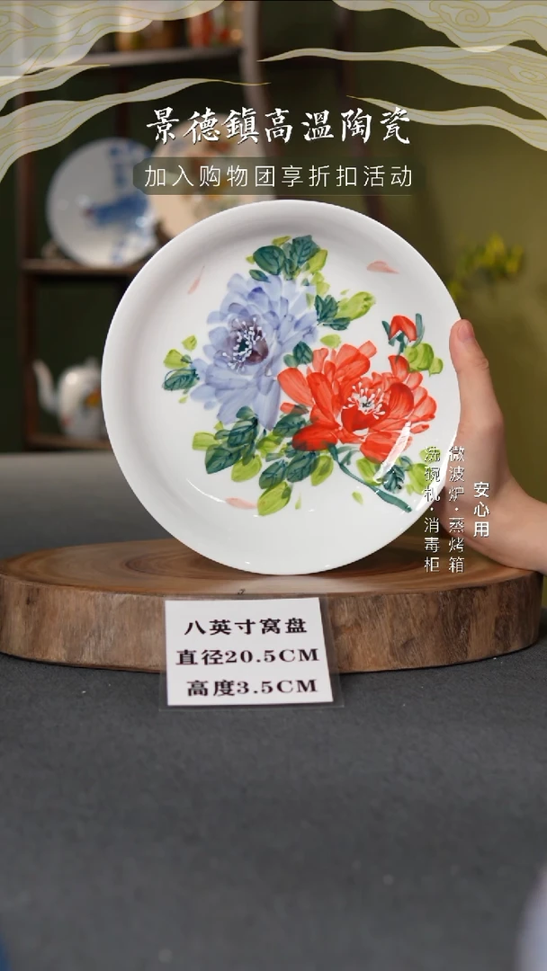 瓷景德镇高温手绘8英寸窝盘双色牡丹