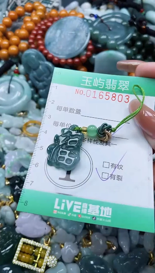 翡翠未镶嵌颈饰闪购0165803