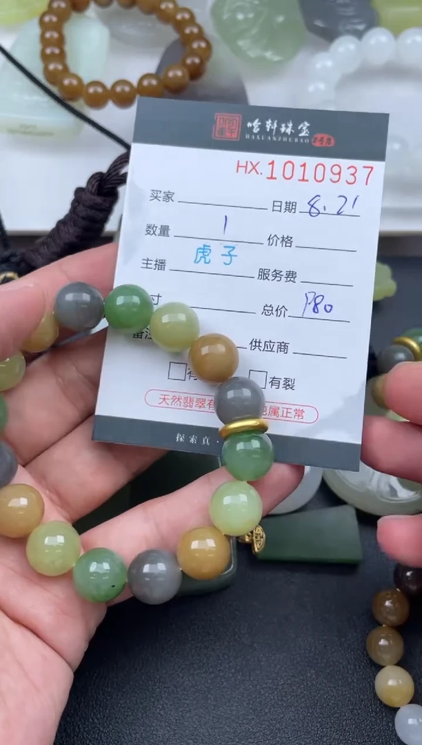 未镶嵌和田玉挂件哈轩  珠串1（有纹有裂）