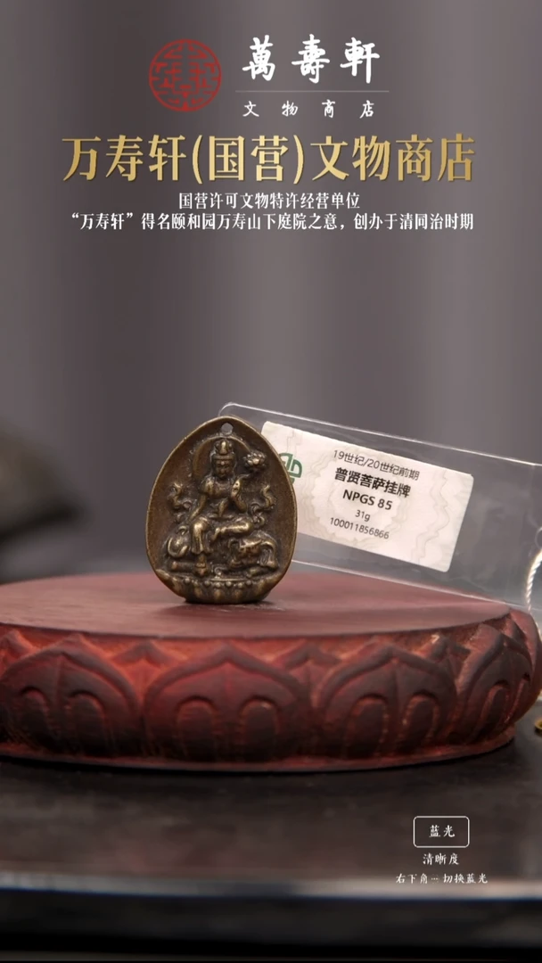 铜用****4普贤111111111111