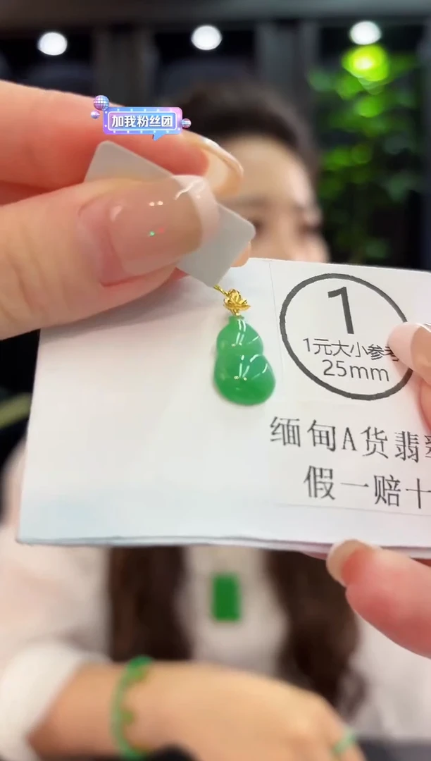 吊坠(不含链)18K金镶嵌翡翠 缅料A货/支持复检/一件