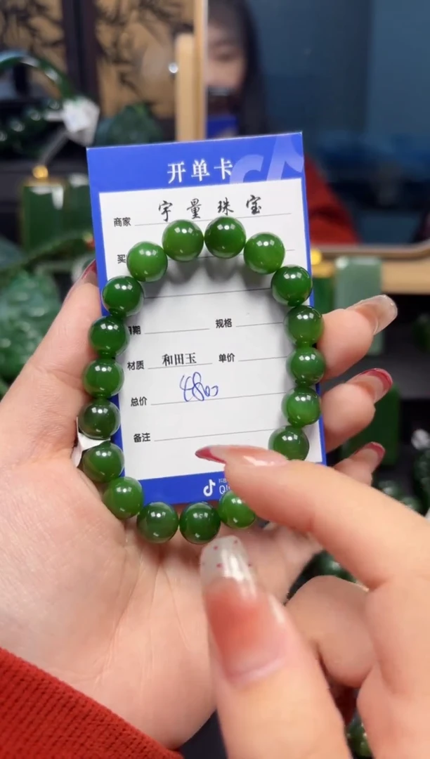 【闪购商品】和田玉（碧玉）手串未镶嵌1