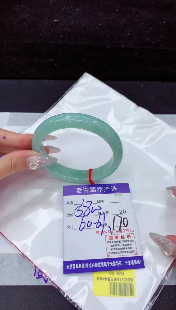 翡翠手镯未镶嵌1