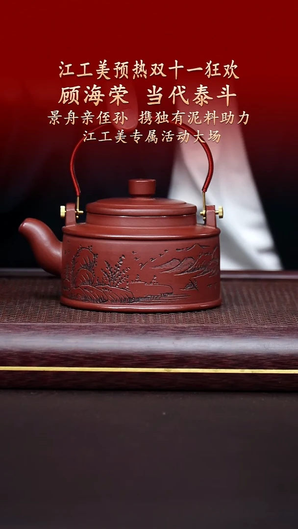 茶壶紫砂陶藏紫砂甄选-紫砂壶11