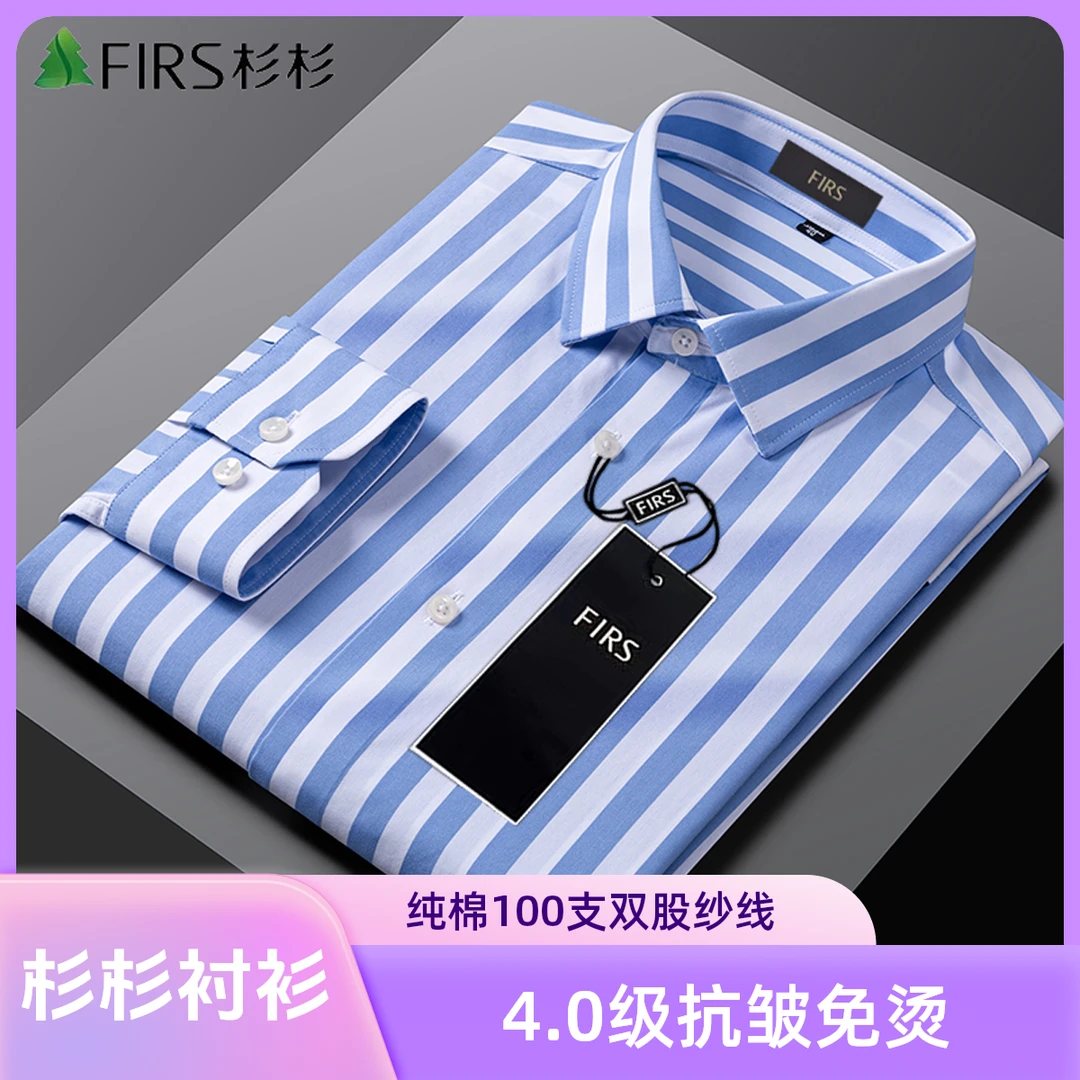 【100支纯棉】杉杉男士中年透气薄款条纹长袖衬衫商务休闲修身衬衣