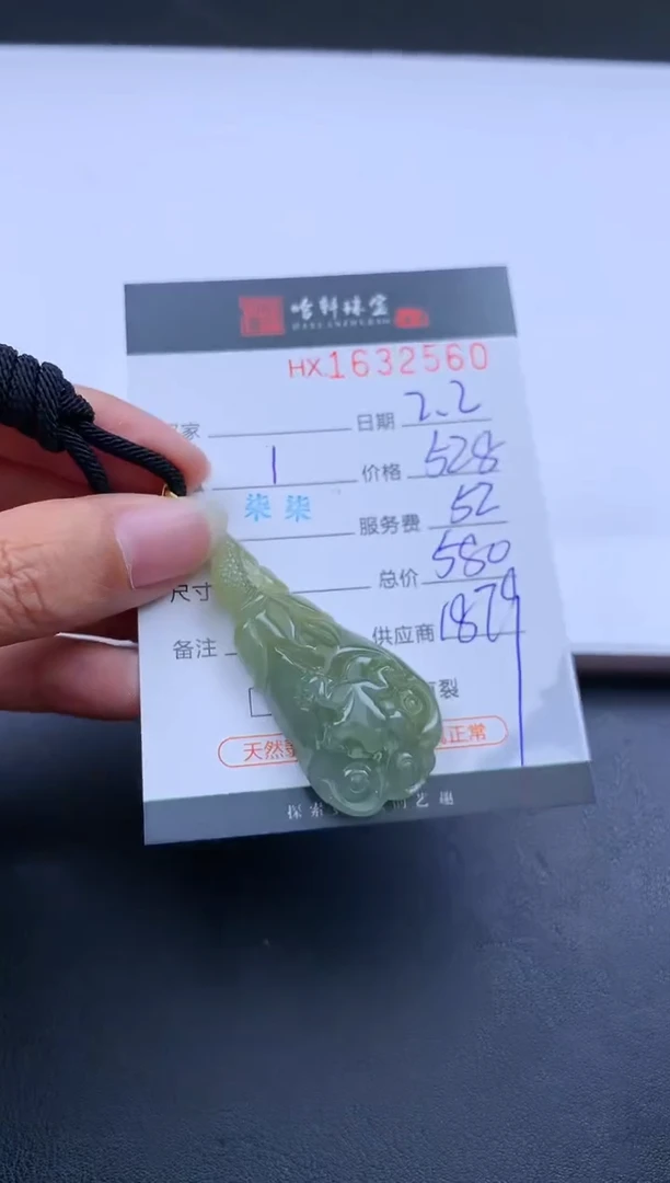 【闪购商品】翡翠挂件未镶嵌哈轩 挂件1