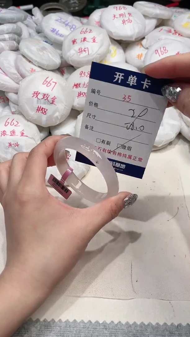【闪购商品】玛瑙/玉髓手镯未镶嵌35