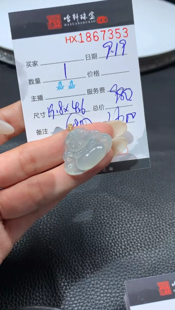 未镶嵌挂件翡翠哈轩 挂件1