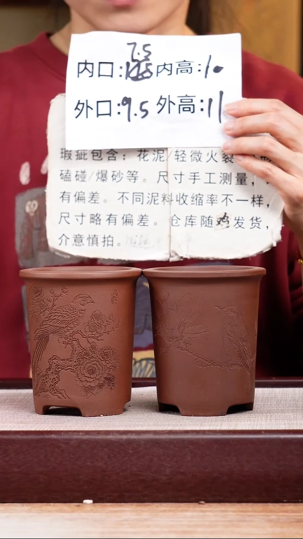 紫砂花盆瑕疵紫泥素刻梅花鸟和玉兰鸟迷你小盆各一只无托