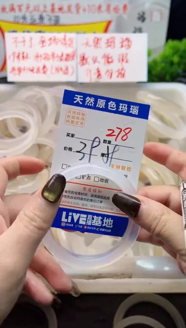 手镯玛瑙/玉髓未镶嵌做****姐278