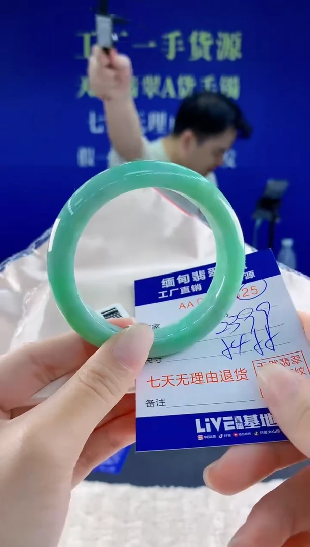 未镶嵌手镯翡翠25