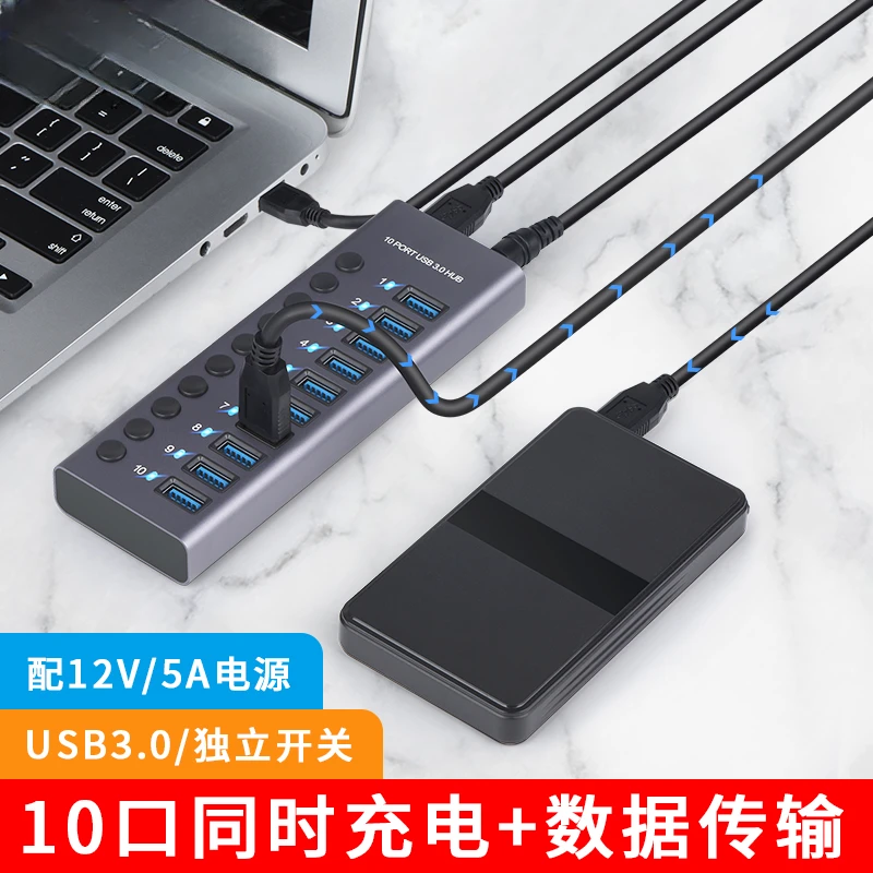 usb3.0分线器多接口扩展坞电脑笔记本拓展多孔传输HUB高速集线器