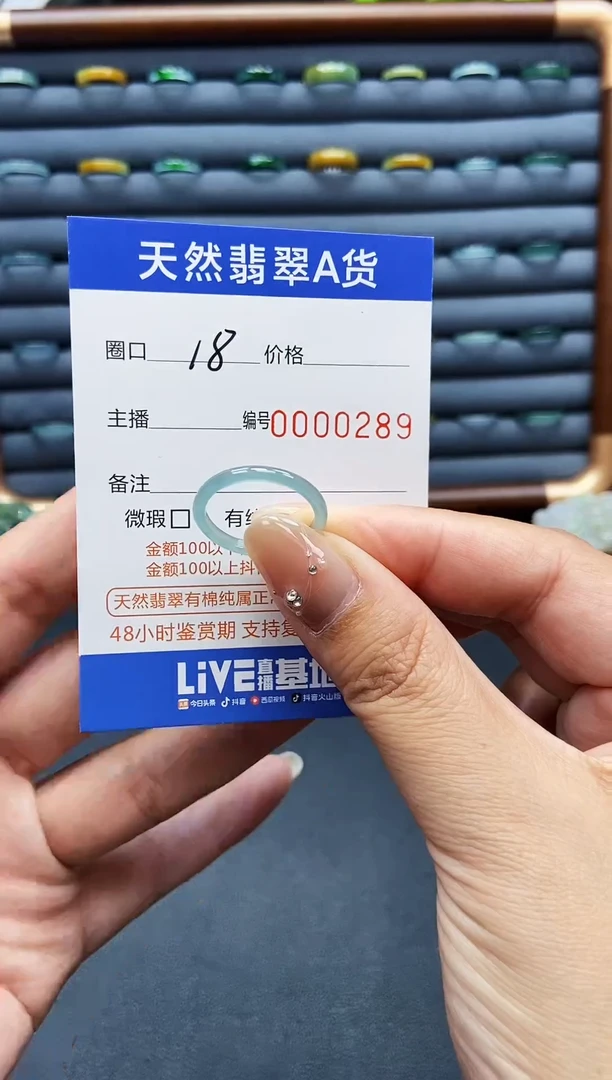 翡翠戒指未镶嵌戒圈