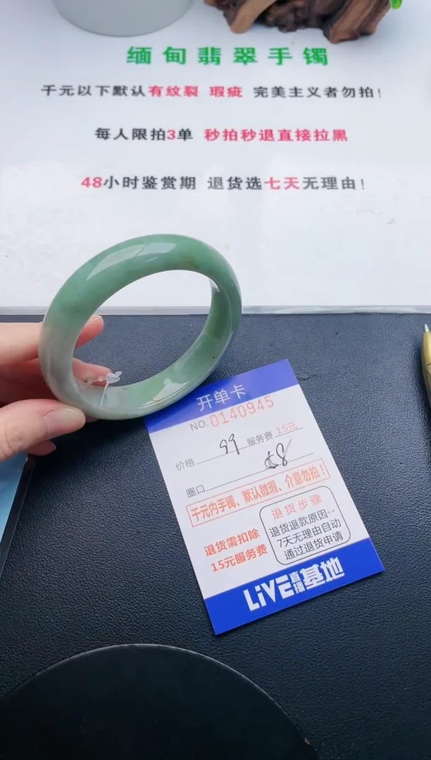 翡翠手镯未镶嵌45天然翡翠A货