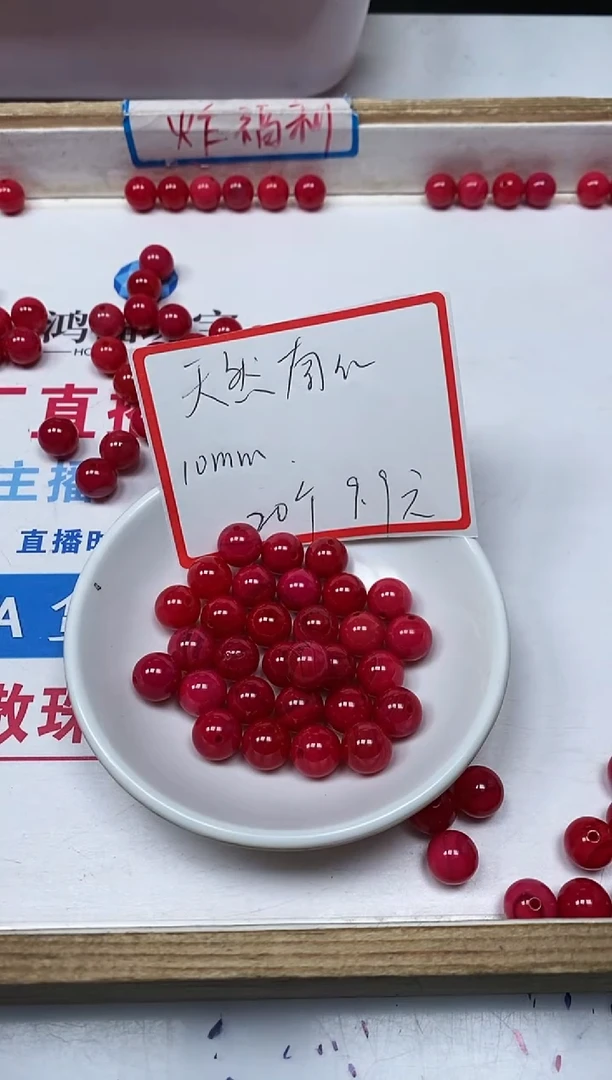 【闪购商品】南红玛瑙散珠未镶嵌B591 天然南红10mm20个9.9元