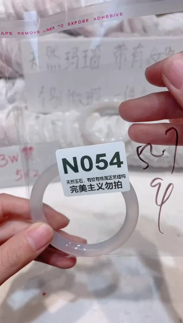 手镯玛瑙/玉髓未镶嵌52