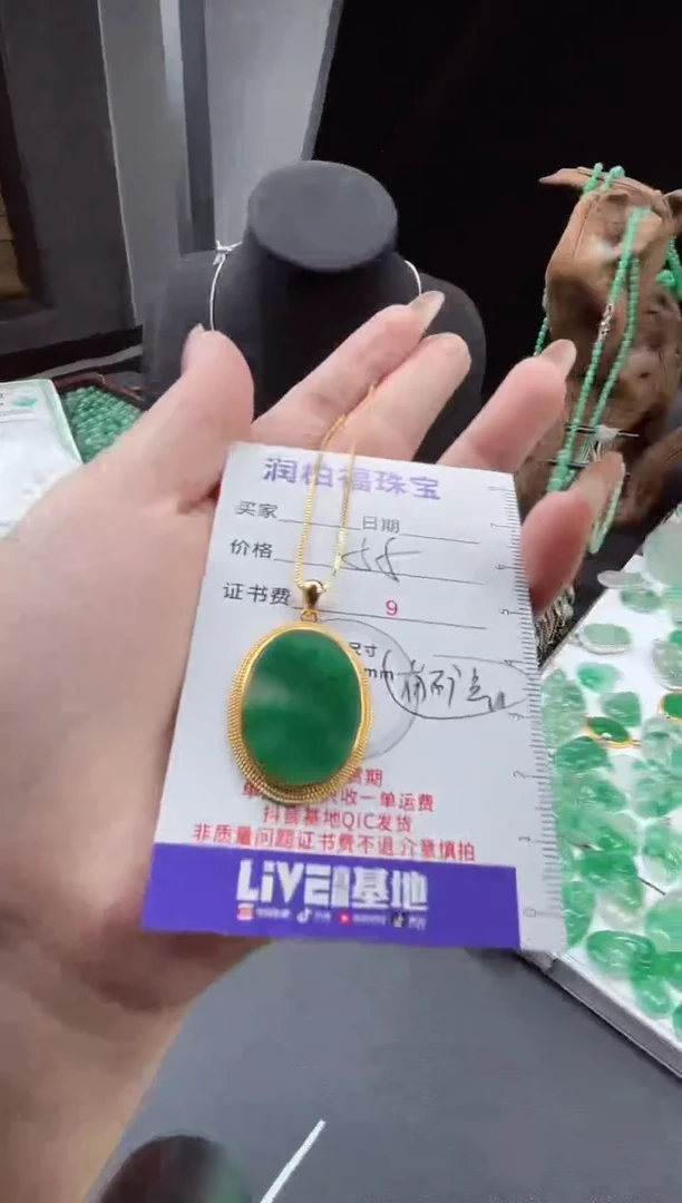 项链银S925镶嵌石英质玉（非洲翠）抖****物19.320无事牌