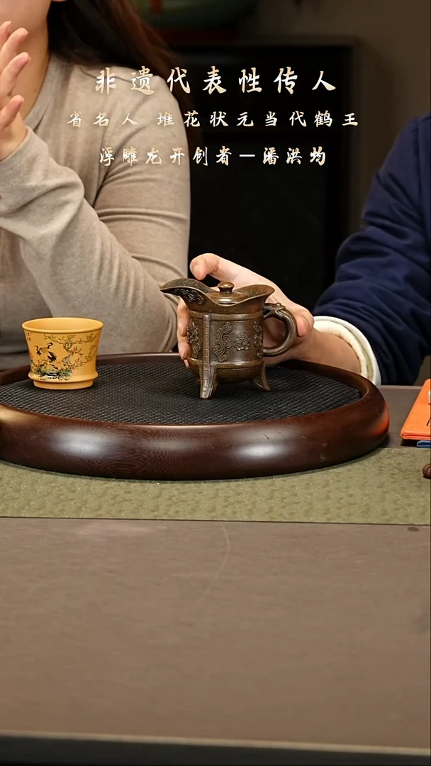 茶壶紫砂112 潘洪均 古铜御砂 爵杯200cc