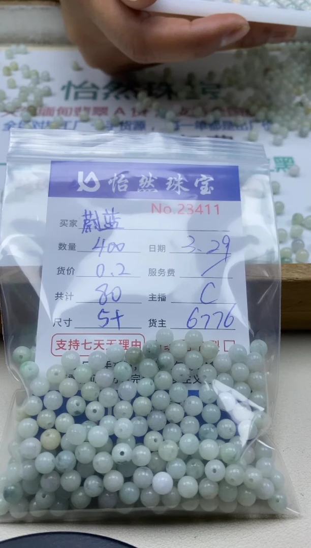 未镶嵌翡翠手串单：23411