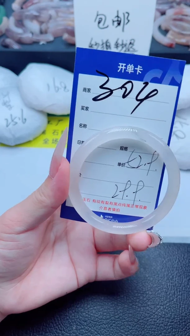 石英质玉手镯未镶嵌304-52