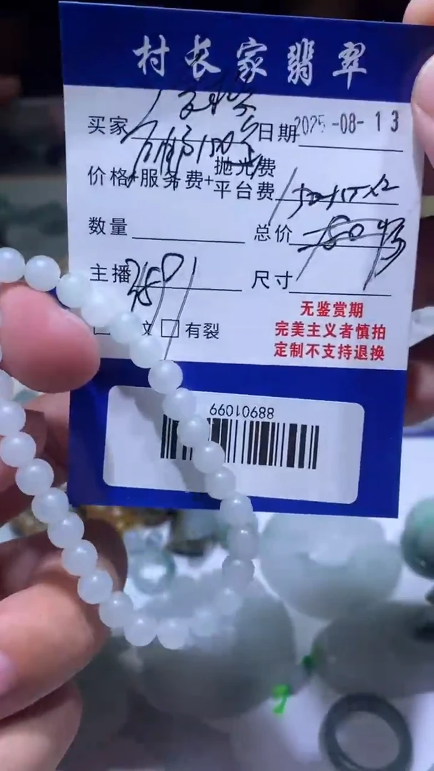 定制翡翠未镶嵌88901099多样性发其一
