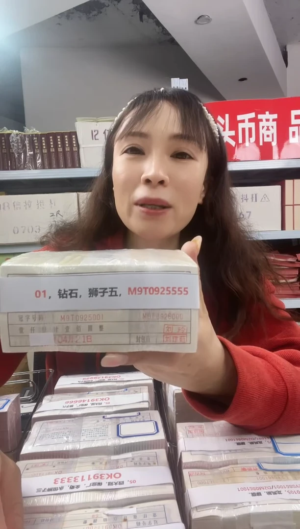 M2，01，钻石，狮子五，M9T0925555