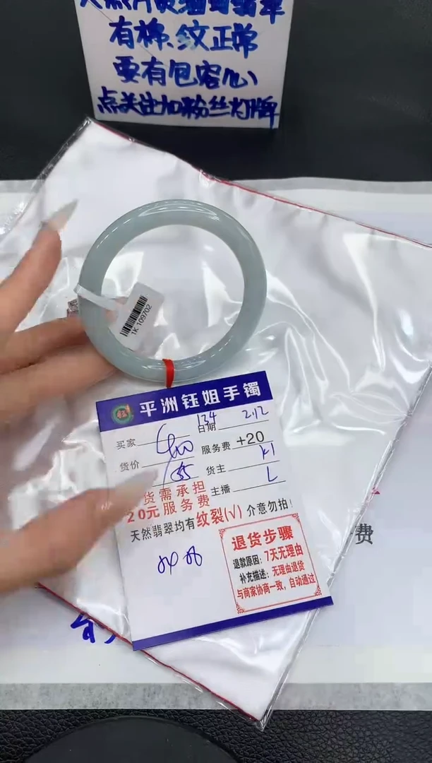 【闪购商品】翡翠手镯未镶嵌1111111111111111