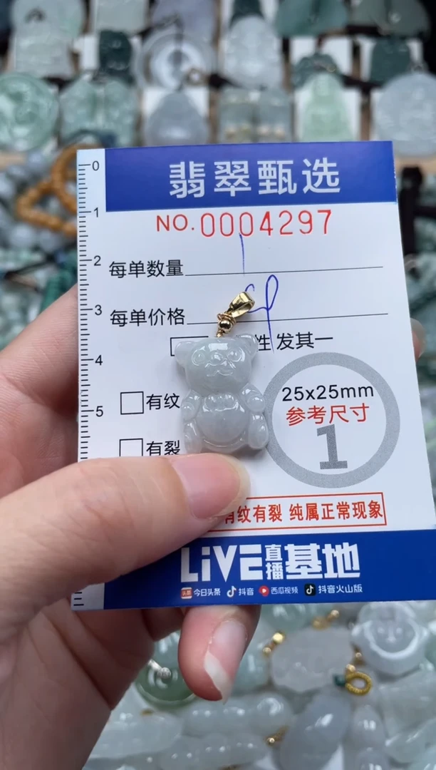 翡翠未镶嵌颈饰00..4297