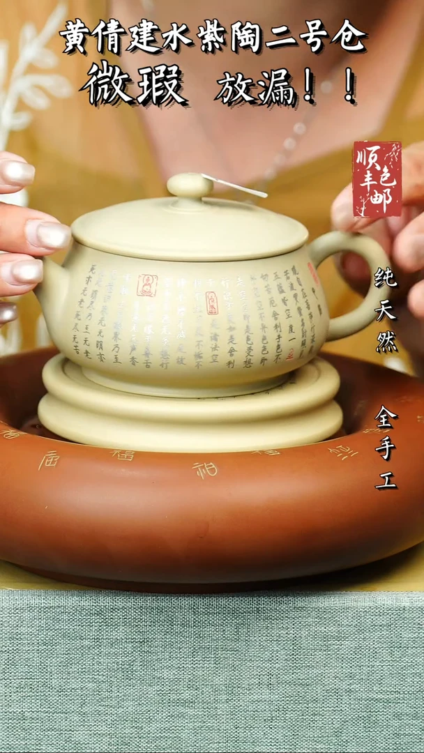壶黄倩建水紫陶微瑕不指定