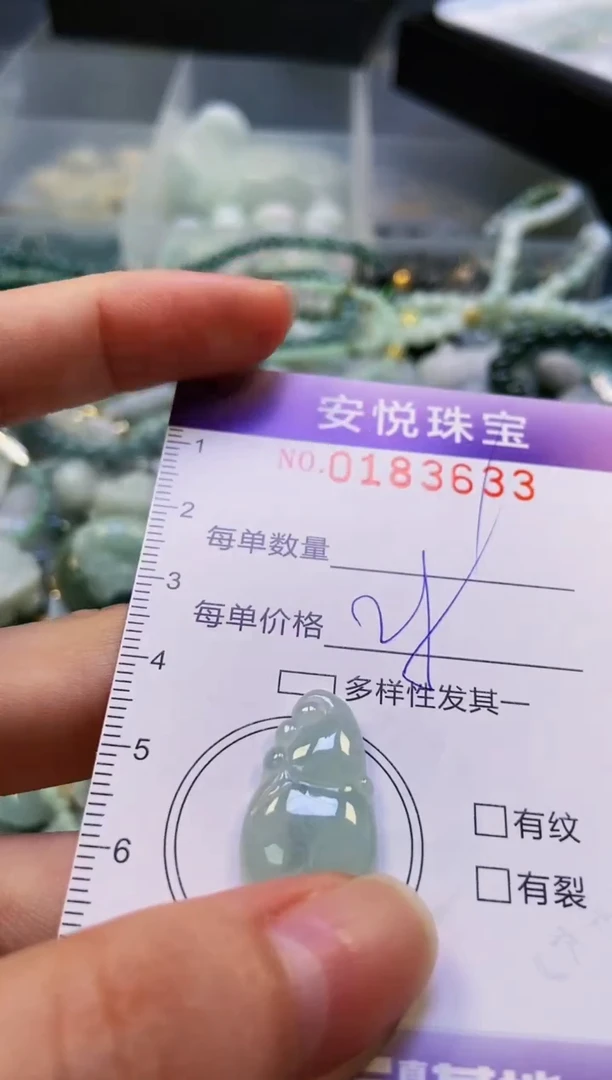 翡翠未镶嵌颈饰闪购0183633