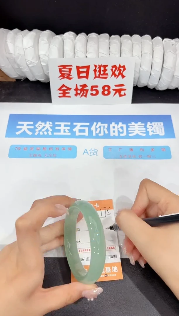 未镶嵌手镯石英质玉175-62.1