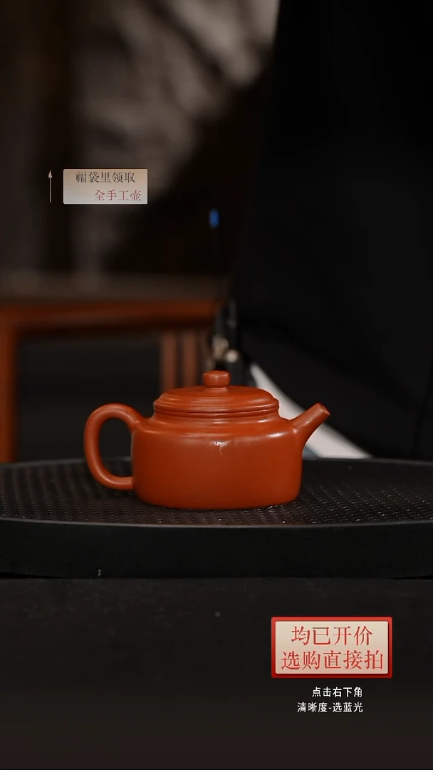 茶壶紫砂  丁 希    朱泥德钟230CC