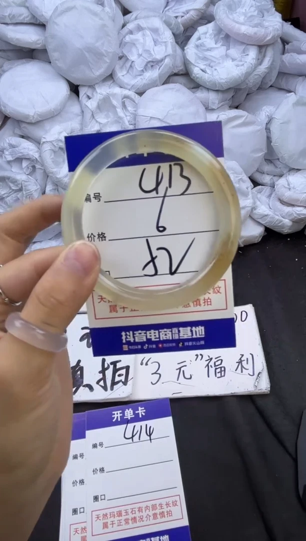 玛瑙/玉髓手镯未镶嵌413