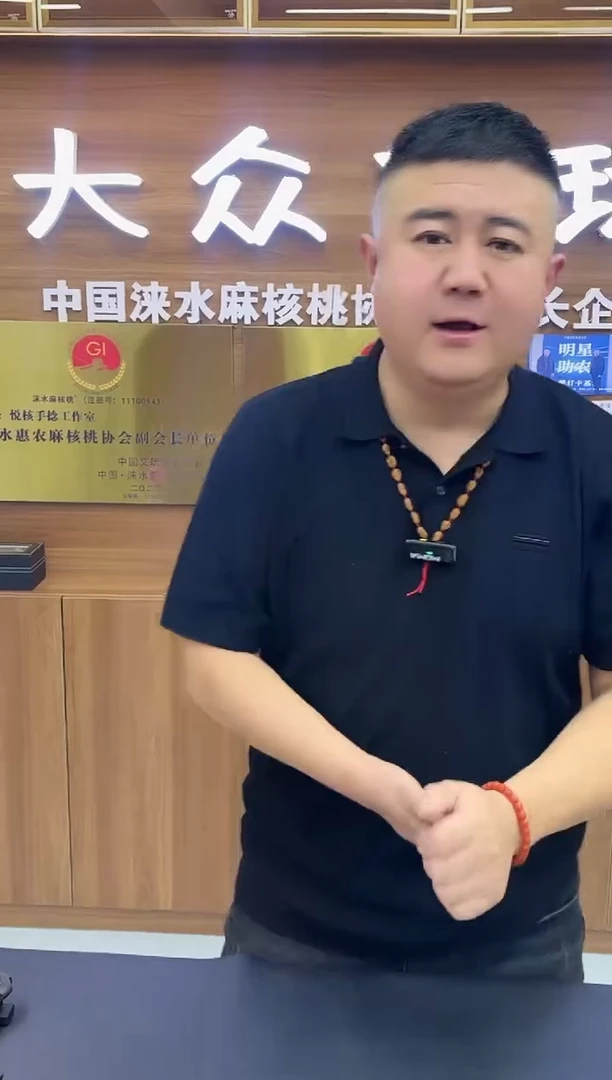 吊坠文玩核桃一****～野生蜜桃