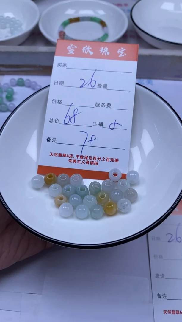 颈饰未镶嵌翡翠雪欣散珠定制diy
