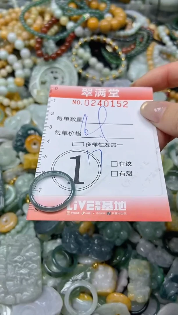 未镶嵌挂件翡翠闪购0240152