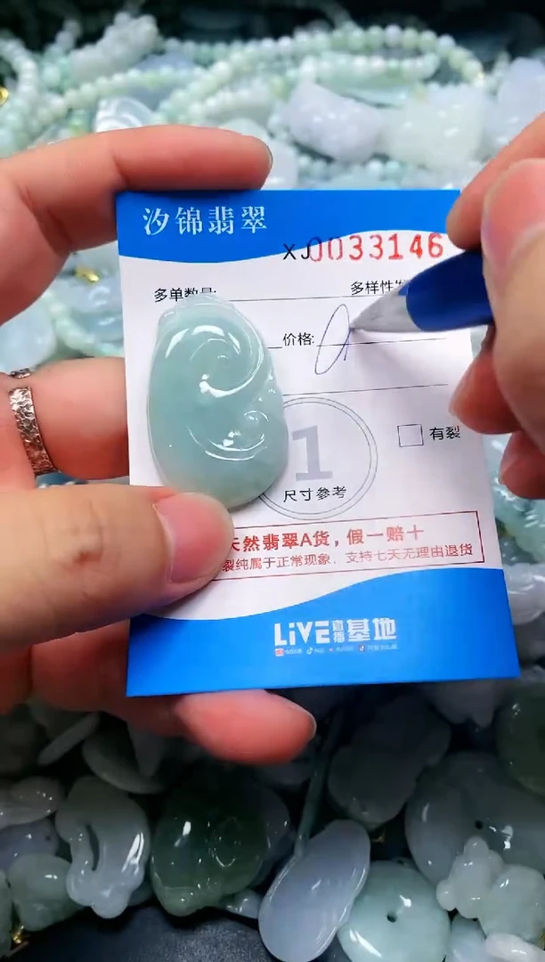 颈饰未镶嵌翡翠闪购商品0033146