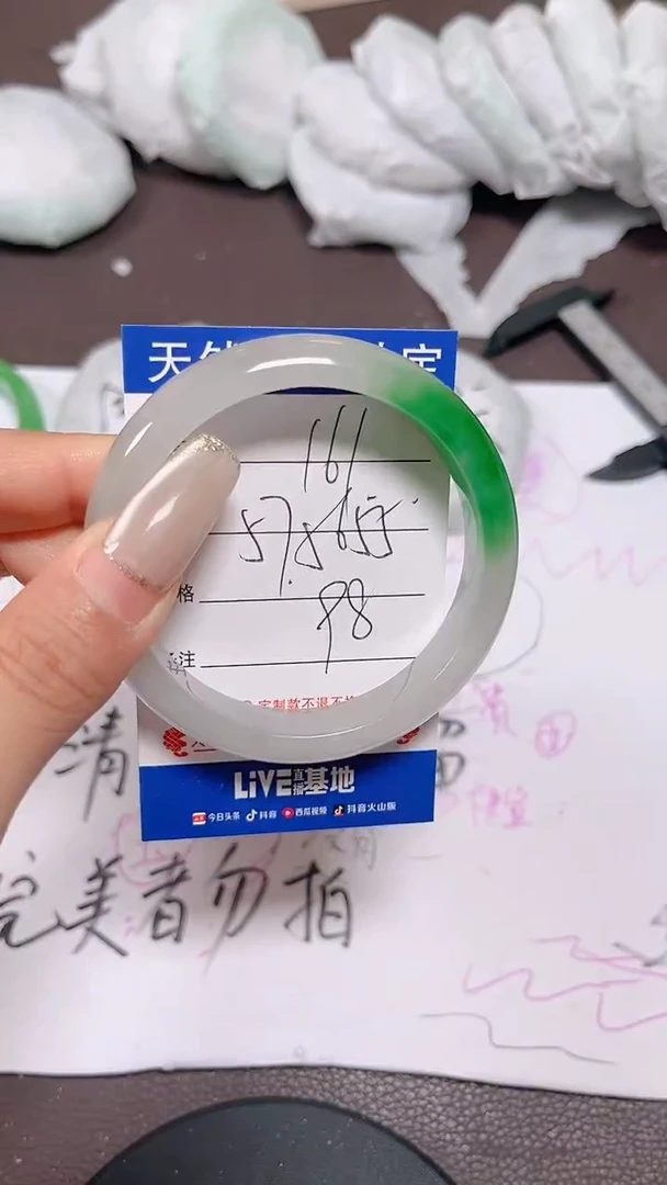 未镶嵌手镯翡翠161
