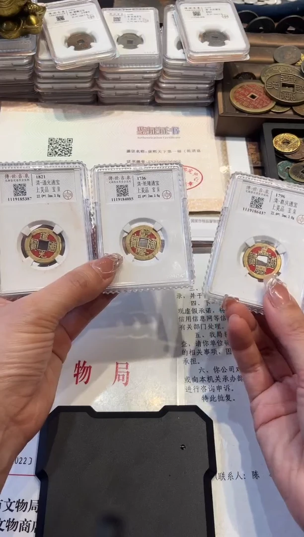 铜传世吉泉 乾道嘉 上美品