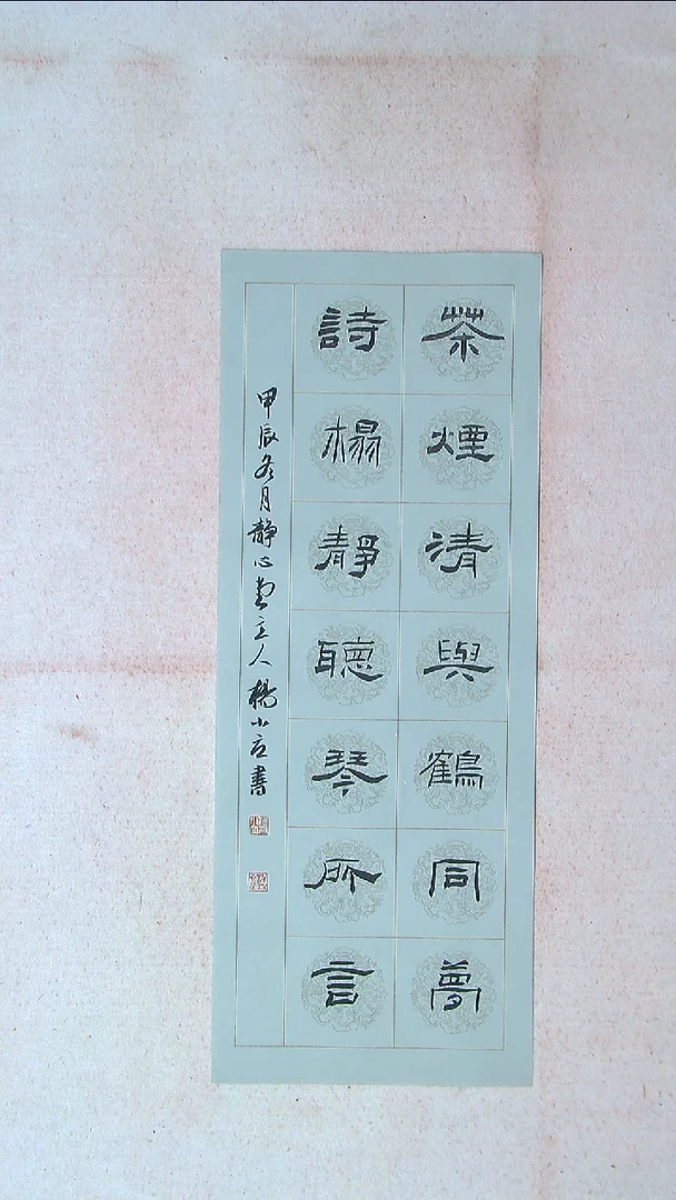 【闪购商品】书法杨小立河南南阳69*27 精品对联