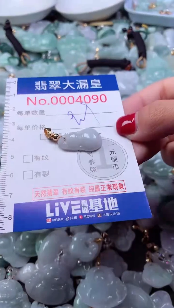 颈饰未镶嵌翡翠4090