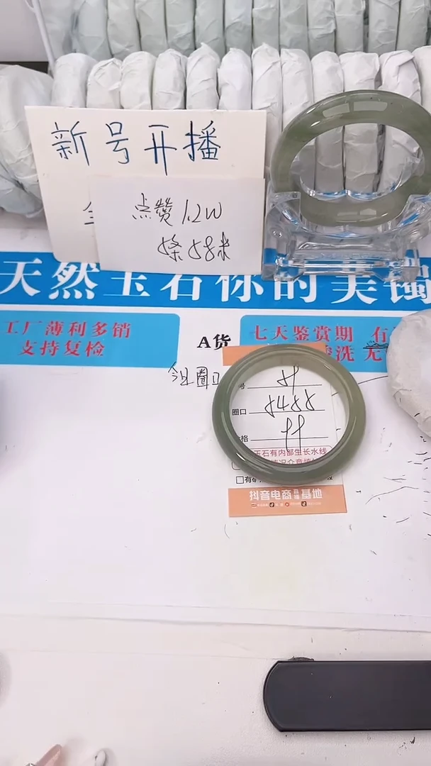 石英质玉手镯未镶嵌59