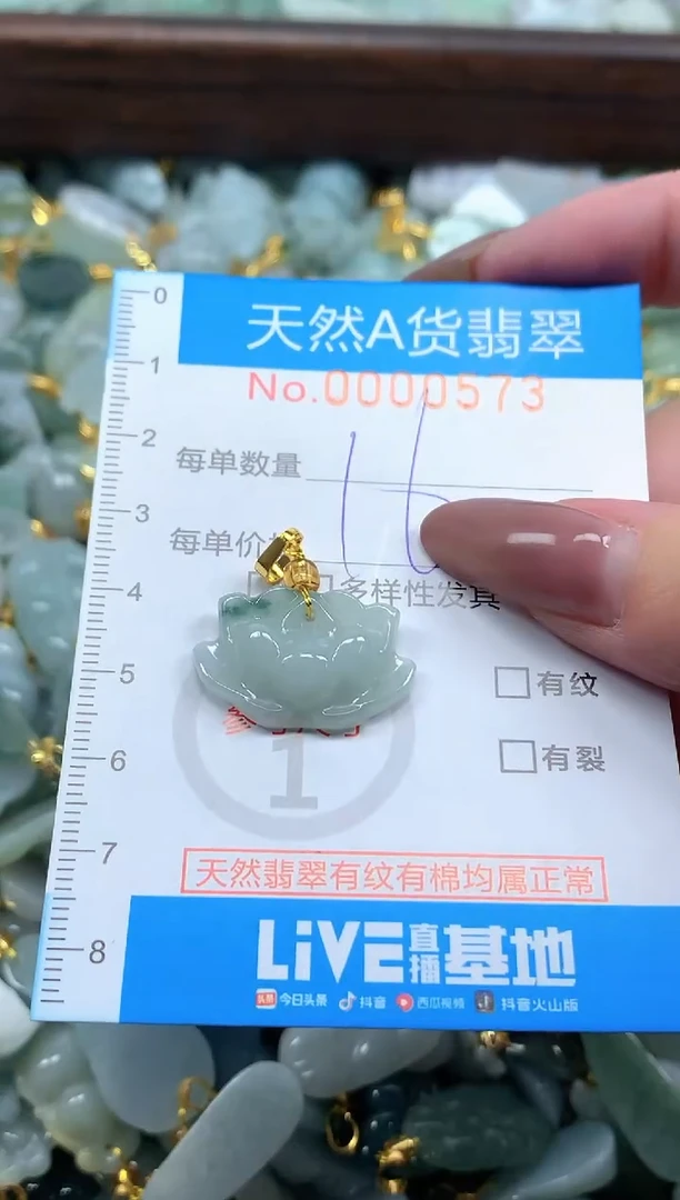 颈饰未镶嵌翡翠净货挂件-0573